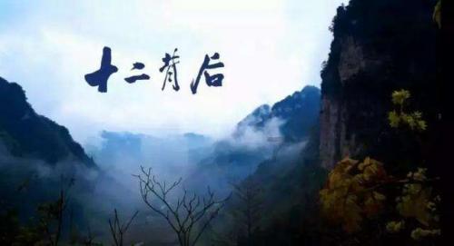 救援受困的狼人