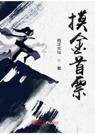 勇闯恶魔领域